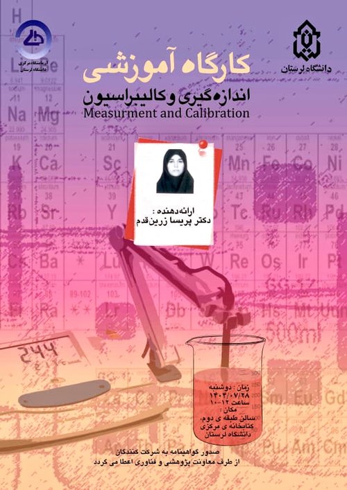 دکتر پریسا زرین قدم