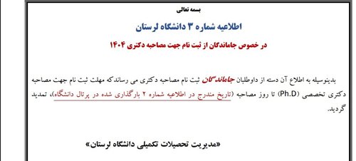 جاماندگان