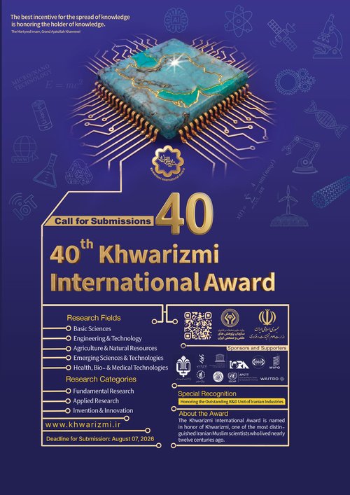 خوارزمی اول