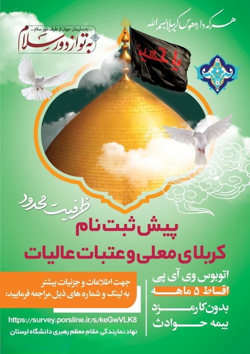کربلای معلی