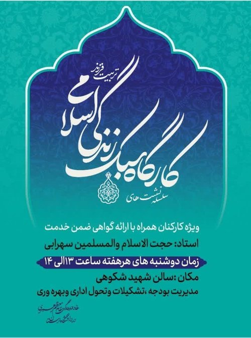 کارگاه مدیریت بودجه
