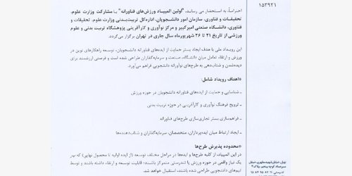 المپیاد