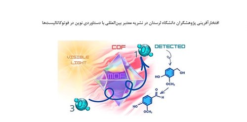 شیمی آلی