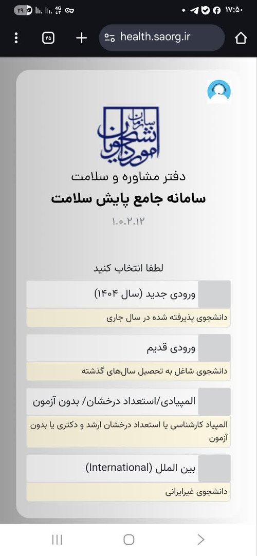 سامانه جامع پایش