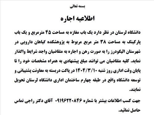 اطلاعیه