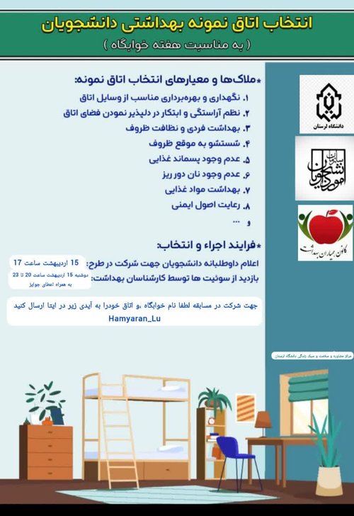 اتاق نمونه