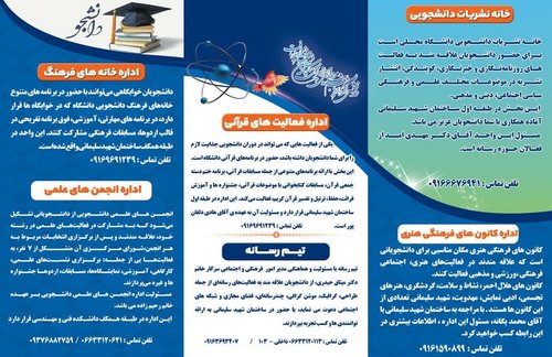 ویژه نامه دوم