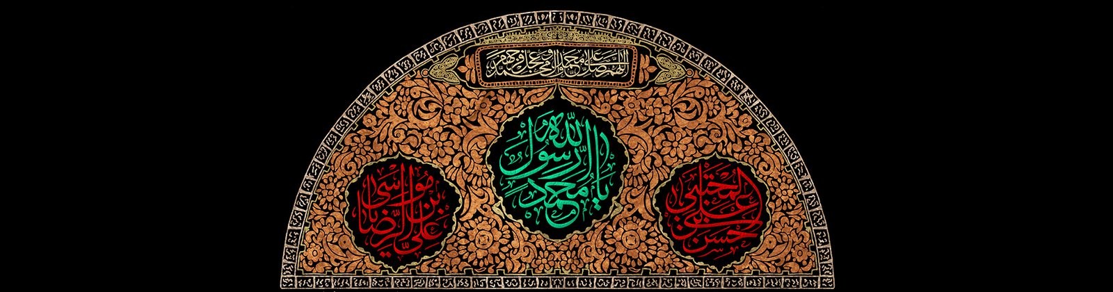 رحلت پیامبرگرامی اسلام حضرت محمد (ص)،امام حسن مجتبی (ع) و امام رضا (ع)