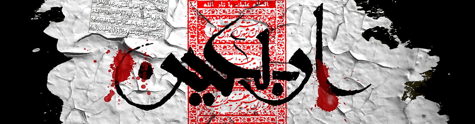 فرا رسیدن ایام اربعین حسینی