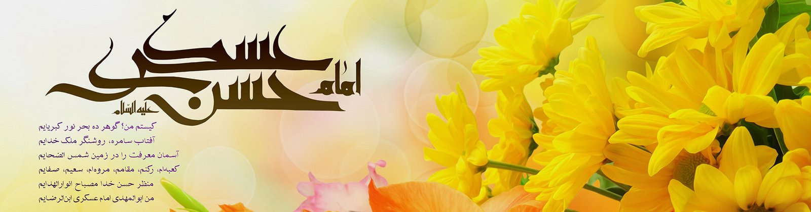ولادت امام حسن عسکری(ع)