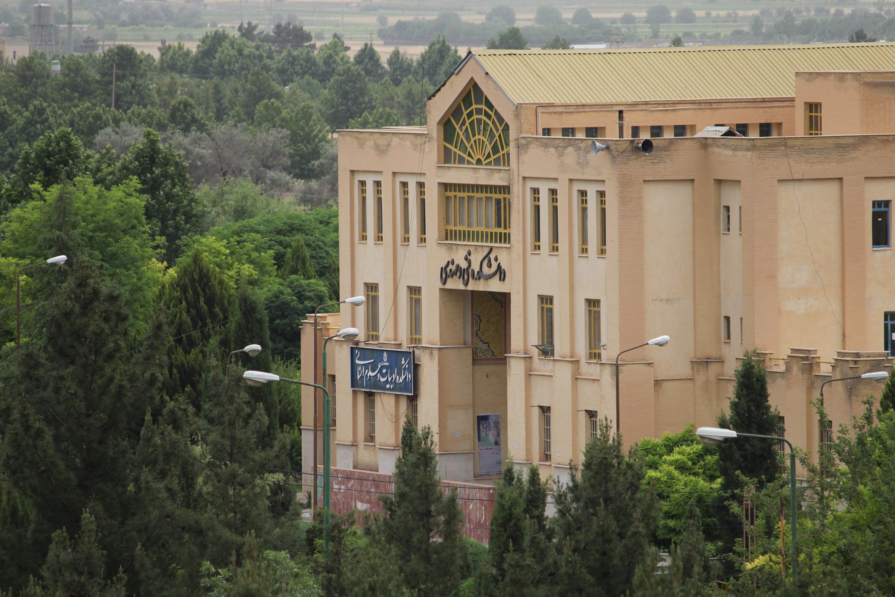 مهندسی