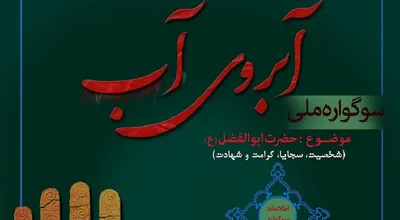 آبروی آب دو