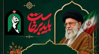 آقای شهید و خاتمی