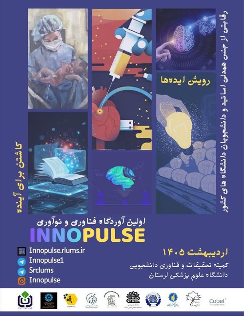 آوردگاه فناوری