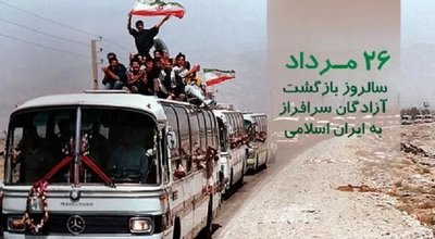 آزادگان