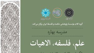 بهاره دوم