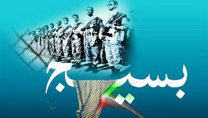 بسیج کارمندان