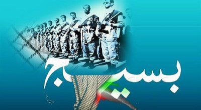 بسیج کارمندان