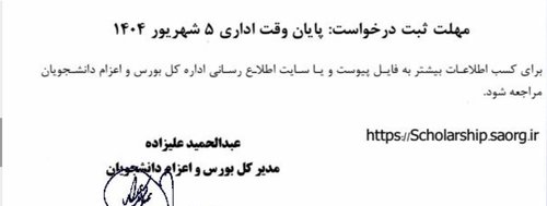 بورس دوم