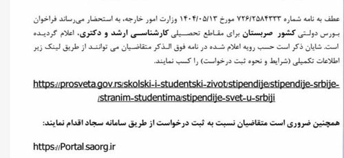 بورس اول