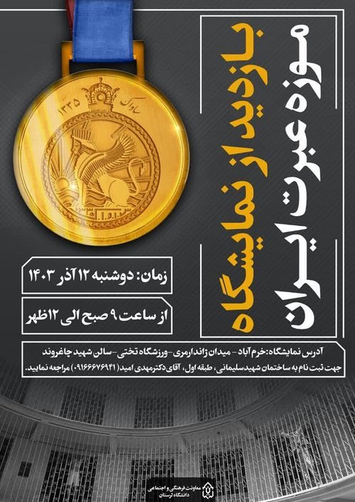 بازدید