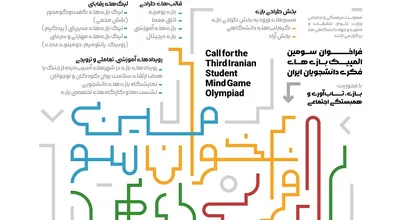 بازیهای فکری اول