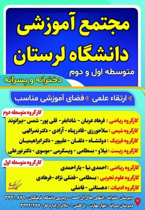 دبیرستان ها