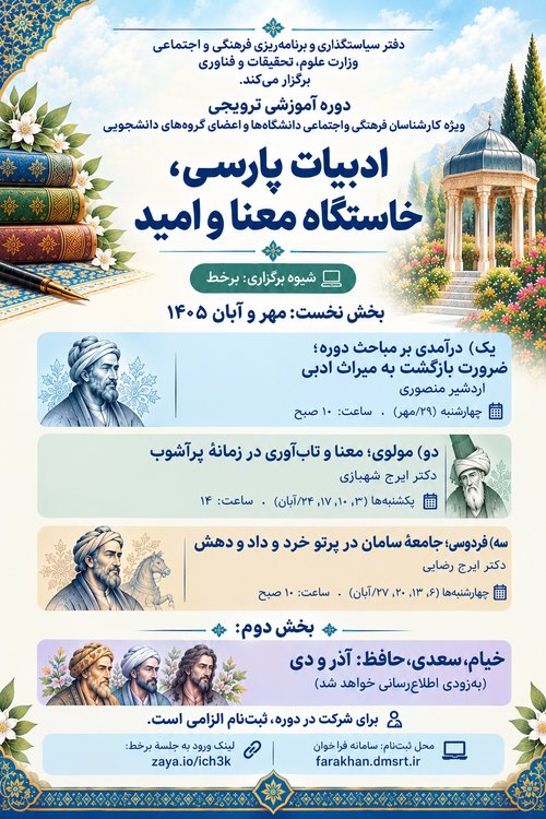 ادبیات پارسی