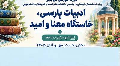 ادبیات پارسی اول