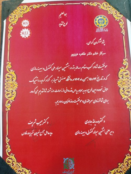 دکتر ظاهر عزیزپور