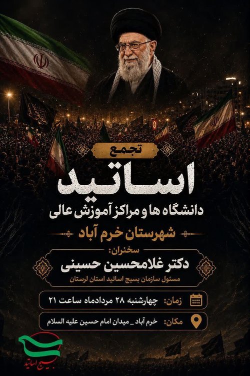 دکتر غلامسحین حسینی