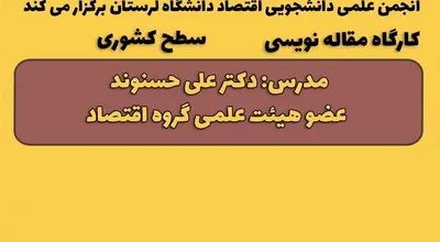 دکتر علی حسنوند