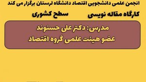 دکتر علی حسنوند