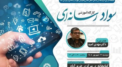 دکتر مهدی امید