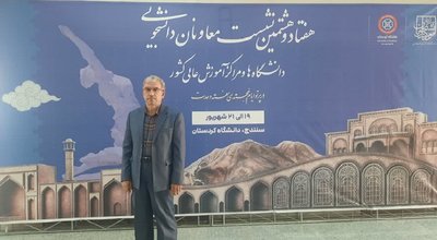 دکتر مهدی شاهین عزیز