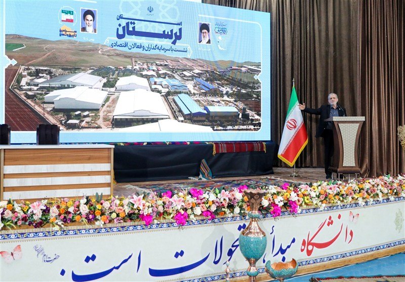 دکتر پزشکیان در دانشگاه لرستان