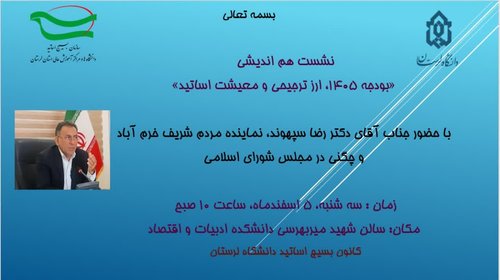 دکتر رضا سپهوند