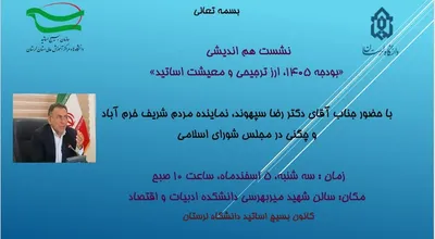 دکتر رضا سپهوند