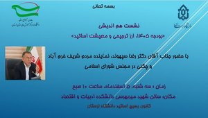 دکتر رضا سپهوند