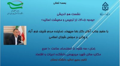 دکتر رضا سپهوند