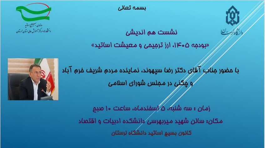 دکتر رضا سپهوند