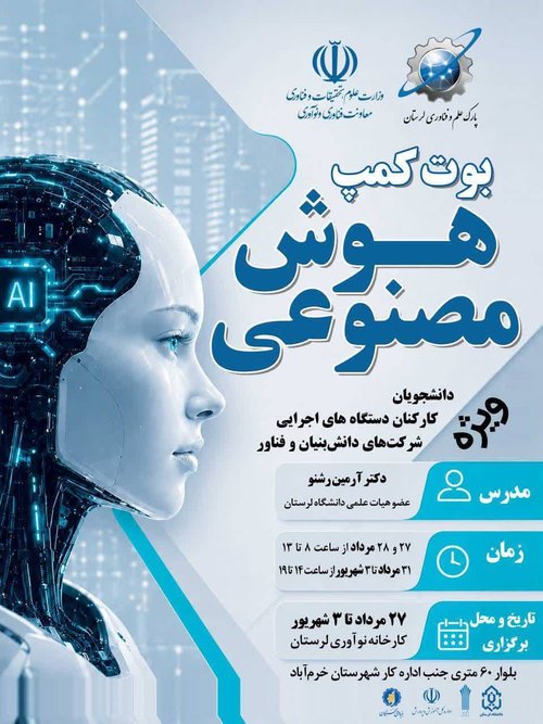 دکتر ارمین رشنو