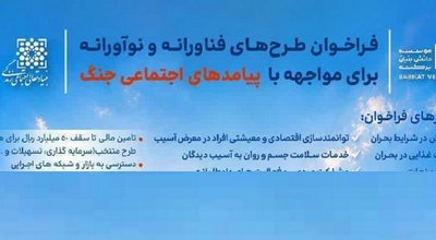 دانش بنیان