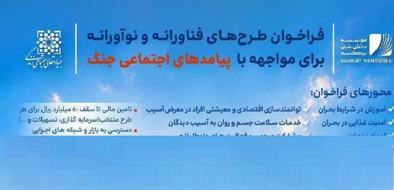 دانش بنیان