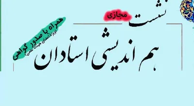 دانش اقتدارگرا
