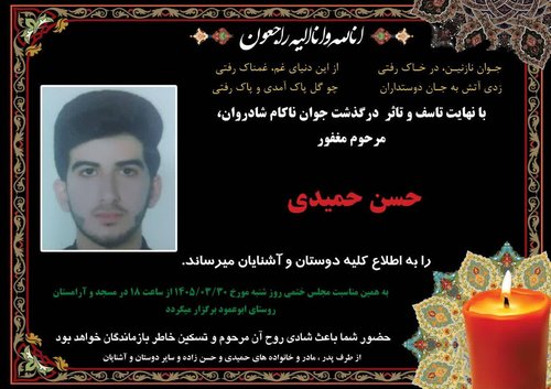 دانشجوی علوم سیاسی