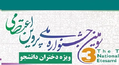 دانشجویان دختر