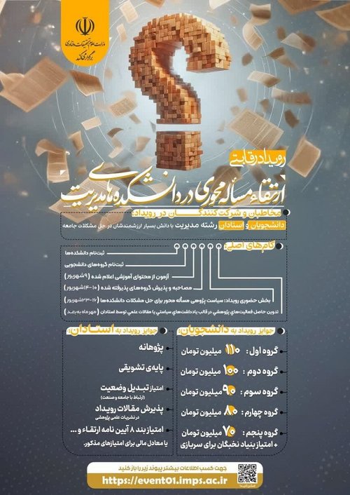 دانشکده مدیریت
