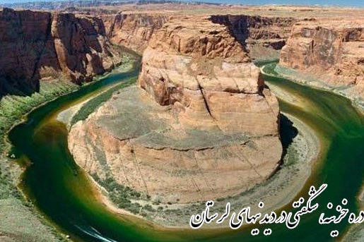 دره خزینه، شگفتی در دیدنیهای لرستان