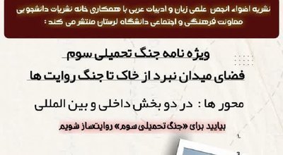 اضوا دوم